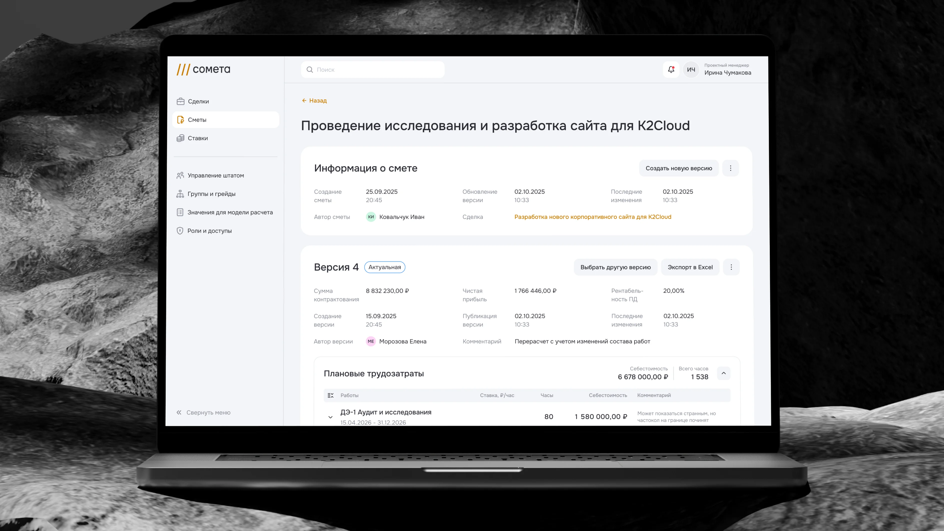 Cometa – внутренний сервис